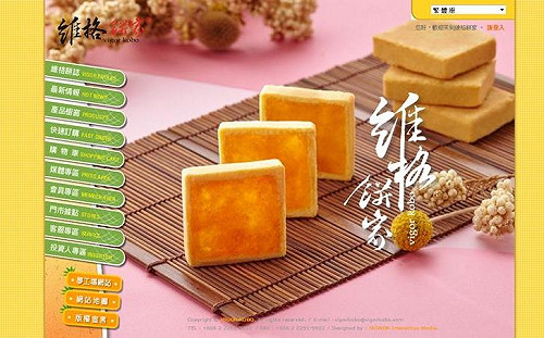 維格餅家認塗改保存期限 可退款或換貨