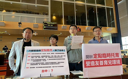 六都唯一未規劃定點臨托 綠批盧秀燕友善托育「真諷刺」