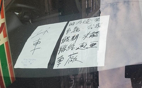 車主違停「貼2張」躲罰單！眾抓關鍵打臉了