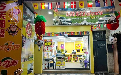 運彩經銷商遴選開跑　三注意事項防「踩雷」