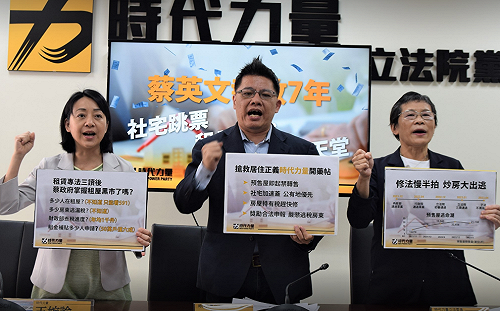 蔡政府居住政策總檢討 時力批做半套「搶救居住正義」