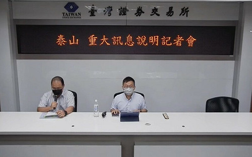 蔡明芳觀點》傷害台灣資本市場！政府應重視泰山龍邦經營權之爭