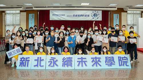 「2023新北永續未來學院」開放報名 邀青少年成為環境公民 