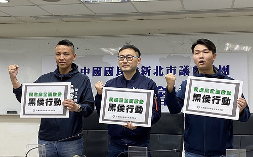 民進黨抹黑潑髒水！藍黨團：根本全面啟動「黑侯行動」！ 