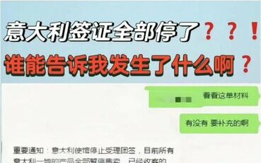 （影）前人砍樹 後人遭殃！網傳400陸人抵達後「跳機」義暫停所有團簽  