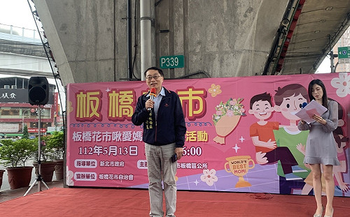 2023新北板橋花市啾愛媽咪暨性平活動 讓愛聚在一起