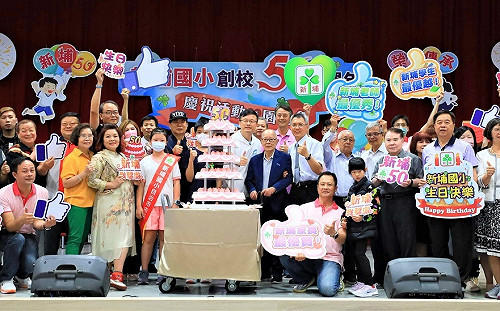 新北新埔國小歡慶50週年校慶 「希望書屋」揭幕啟用