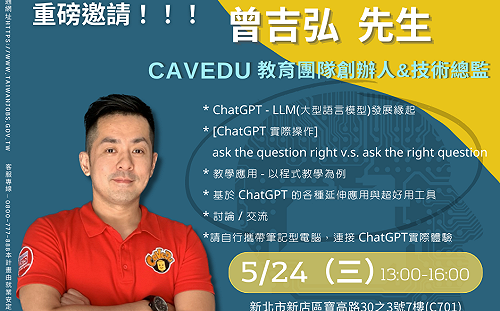 新北青年局首場ChatGPT講座邀你邁向AI智慧之路　