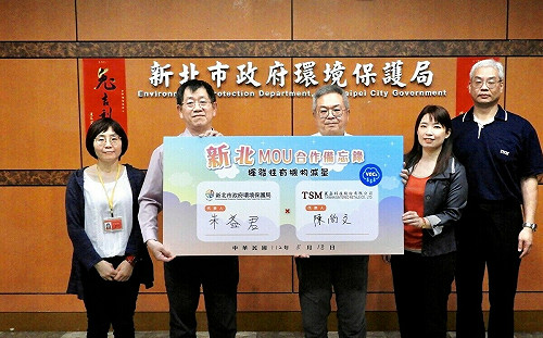 新北VOCs減量示範廠再添一家 產官合作簽署MOU 