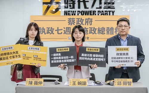 蔡英文執政7周年 時力酸已成「網軍國家隊」