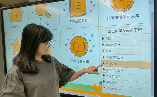 「新北市地政E服務」超強整合術 案件申請不迷路