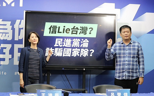 陳歐珀被爆掛勾詐騙集團 國民黨要賴清德出來講