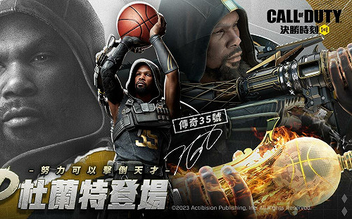 《決勝時刻M》全球聯動！攜手凱文·杜蘭特Kevin Durant續寫傳奇