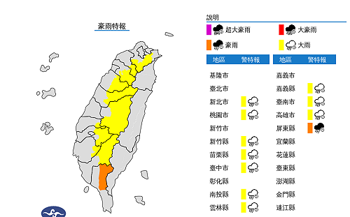 快訊》雨區擴大！11縣市豪大雨特報 氣象局：「這區域」防大雷雨