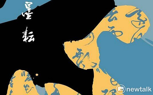 「心築墨耘」李建德書法展  明宗書法館盛大登場