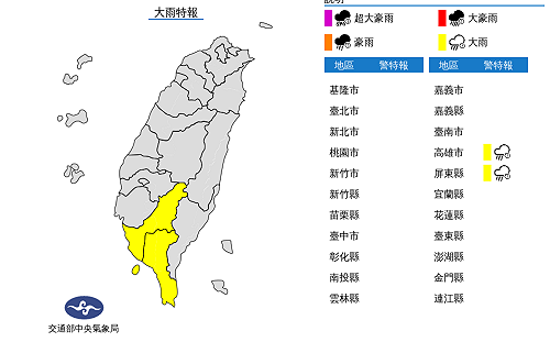 快訊》注意強降雨！氣象局：高屏地區大雨特報