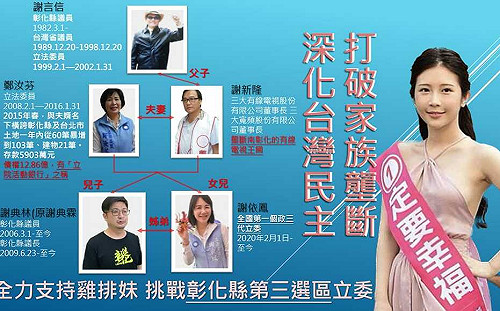 終結家族壟斷！洪健益籲雞排妹戰謝衣鳳 吳音寧證實被徵詢：願為家鄉一戰