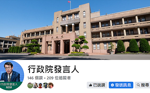 「行政院發言人」臉書今啟用 林子倫：強化與社會溝通