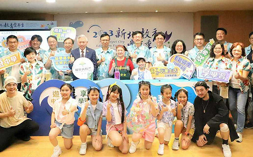 2023新北教育豐年季「名師貢學趣」記者會 首創教育結合在地觀光