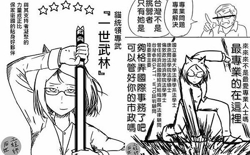 曾被蔡英文點名 「厭世工程師」遭爆性騷擾未成年少女、外流私密照