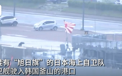 忘了曾殖民人家? 日要尹錫悅政府認可自衛隊艦艇掛旭日旗 南韓不同意
