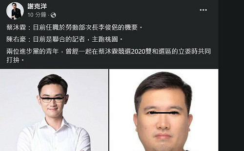 任職民進黨期間涉性騷調查屬實 聯合報：陳右豪正式離職