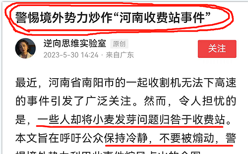 連小麥無法收割都怪「境外勢力」!  河南大雨收割機被擋收費站 中媒竟然這樣說....