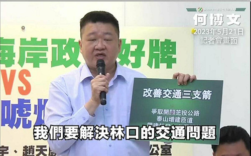 洪孟楷一個月兩場考察「助選團」！何博文批密集作秀抄政見  