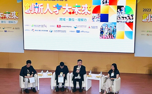 未來教育國際論壇全國首場在新北