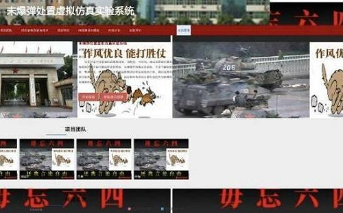 中國解放軍學校網站遭駭 驚見毋忘六四黑底紅字、「能打勝仗」狗圖