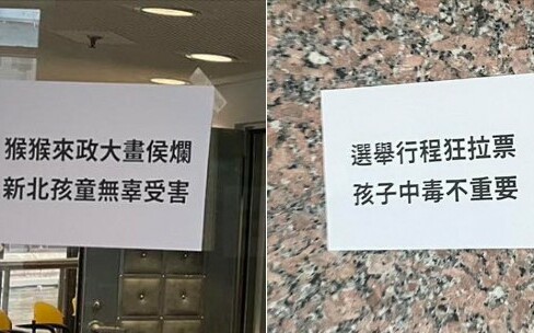 侯友宜政大校園座談 學生標語抗議侯不管板橋幼兒園餵藥案跑選舉行程