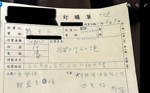 四叉貓送花籃給朱學恒 上款註「親藍名嘴」網笑翻