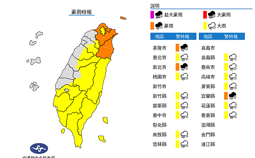 快訊》下班注意！降雨範圍持續擴大 氣象局：16縣市豪大雨特報