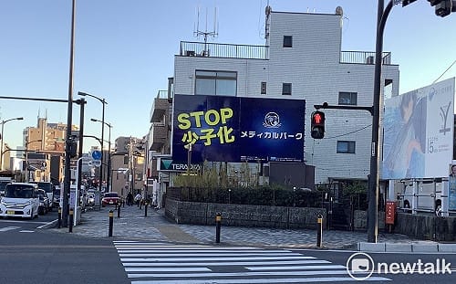 「少子化」暴衝！日本人口5年大跌2.5%、減309萬  台灣連28月負成長「更急迫」  