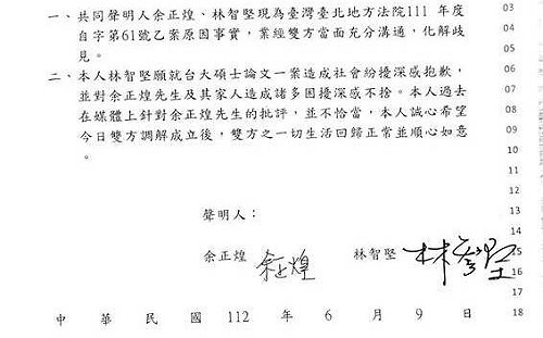 網傳和解內幕 林智堅委任律師指與事實多有出入