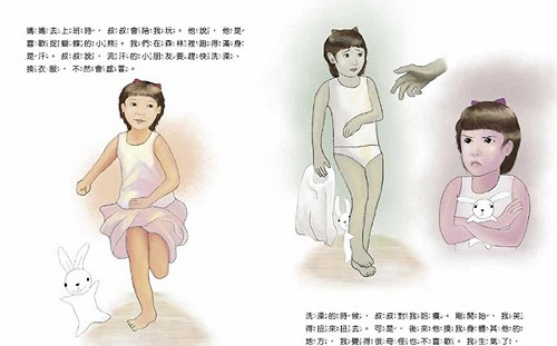 桃市非營利幼兒園爆女童遭性騷 黃瓊慧籲教育局介入調查