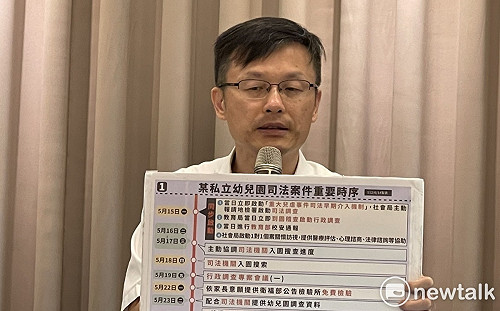 除了餵藥還有不當管教 新北市府：若查屬實一定嚴懲不貸