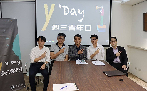 Y’s Day「週三青年日」第五場 潤出？西進？青年前進中國還有機會嗎？