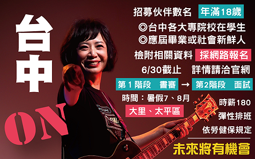 「人選之人」要選你 何欣純海選青年軍