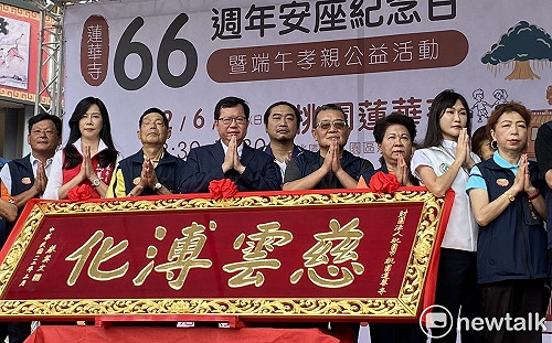 代表總統贈匾蓮華寺 鄭文燦讚：是公益寺廟的領航者