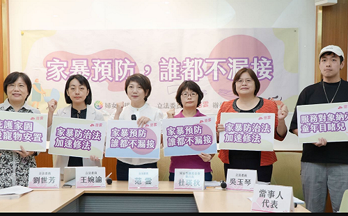 民團籲盡快完成家庭暴力防治法 維護被害人權益