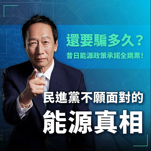 郭台銘長文談能源政策 黃暐瀚轉述「拍桌」內幕：看起來就是要參選了！