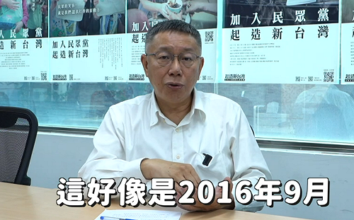 中國要他選總統？柯文哲還原始末嘆選舉到被抹紅