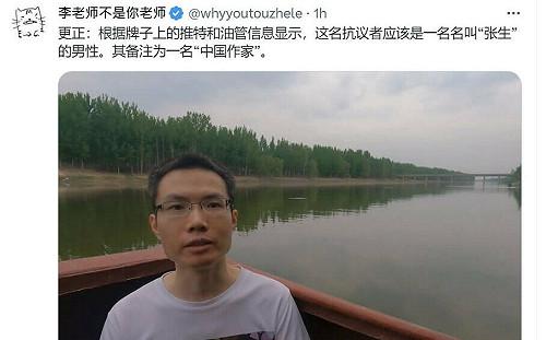 在北大舉牌倡議「廢黜一黨極權」 作家張生被帶走