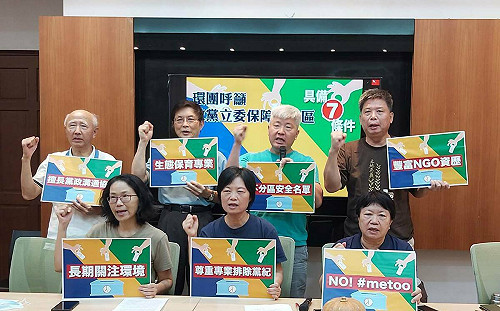 環團籲不分區立委安全名單  應有環保人士：尊重專業排除黨紀