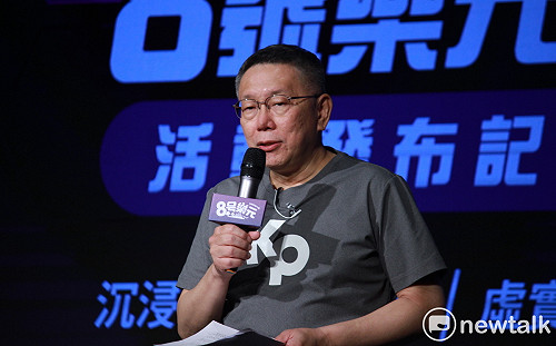 大牙揭遭陳建州性騷 柯文哲稱「流行」：怎會好幾年的事突一夕爆發 