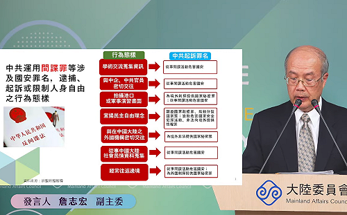 維持「黃燈」警示 陸委會籲國人赴陸港澳應審慎評估