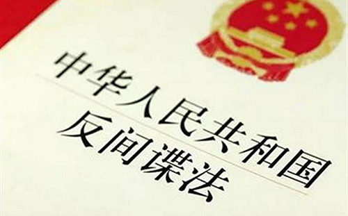 美警告中國新「反間諜法」 讓外國企業面臨風險