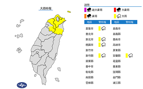 快訊》北台灣強陣雨！氣象局：北部5縣市大雨特報
