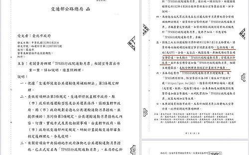 轟政府拿補助款要脅月票加註「行政院」 藍北市黨團：嚴重違反行政中立